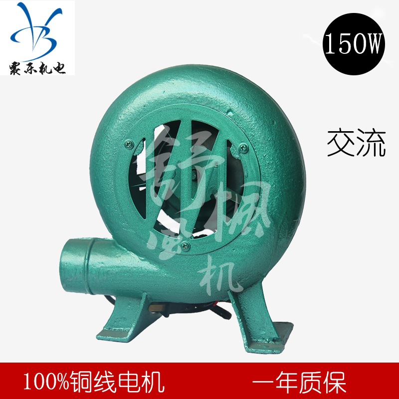 交流鼓风机 厂家直销 220V 炉灶 150w 家用 烧烤助燃 小型鼓风机